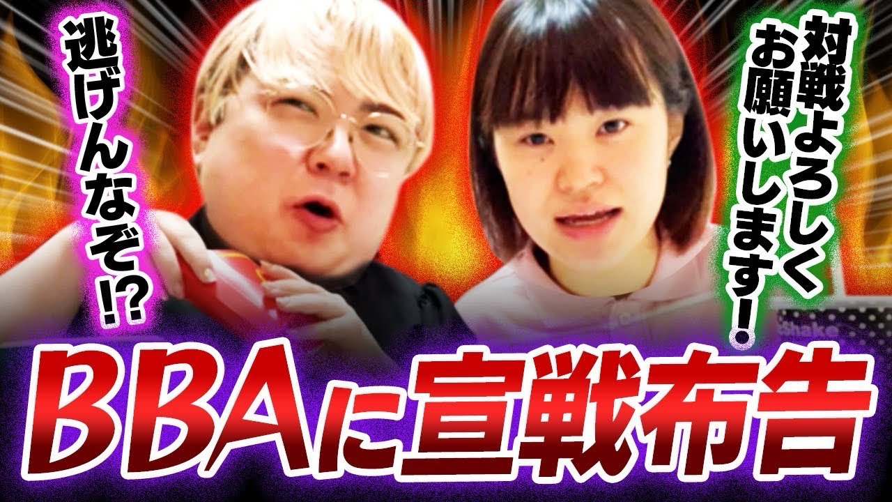 【マック爆食い】ホンモノすぎるオバ様VSデカピンクの恐怖体験