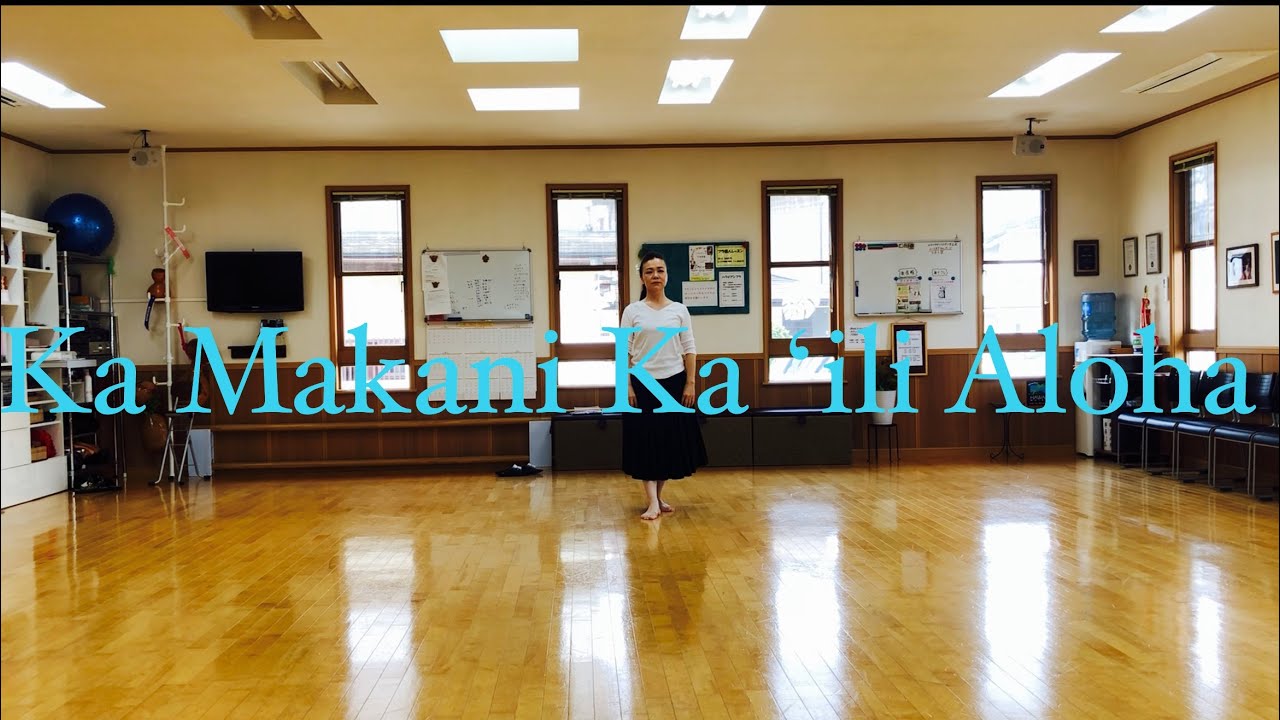 【Ka Makani Ka ʻili Aloha／カマカニカイリアロハ】　を踊ってみた