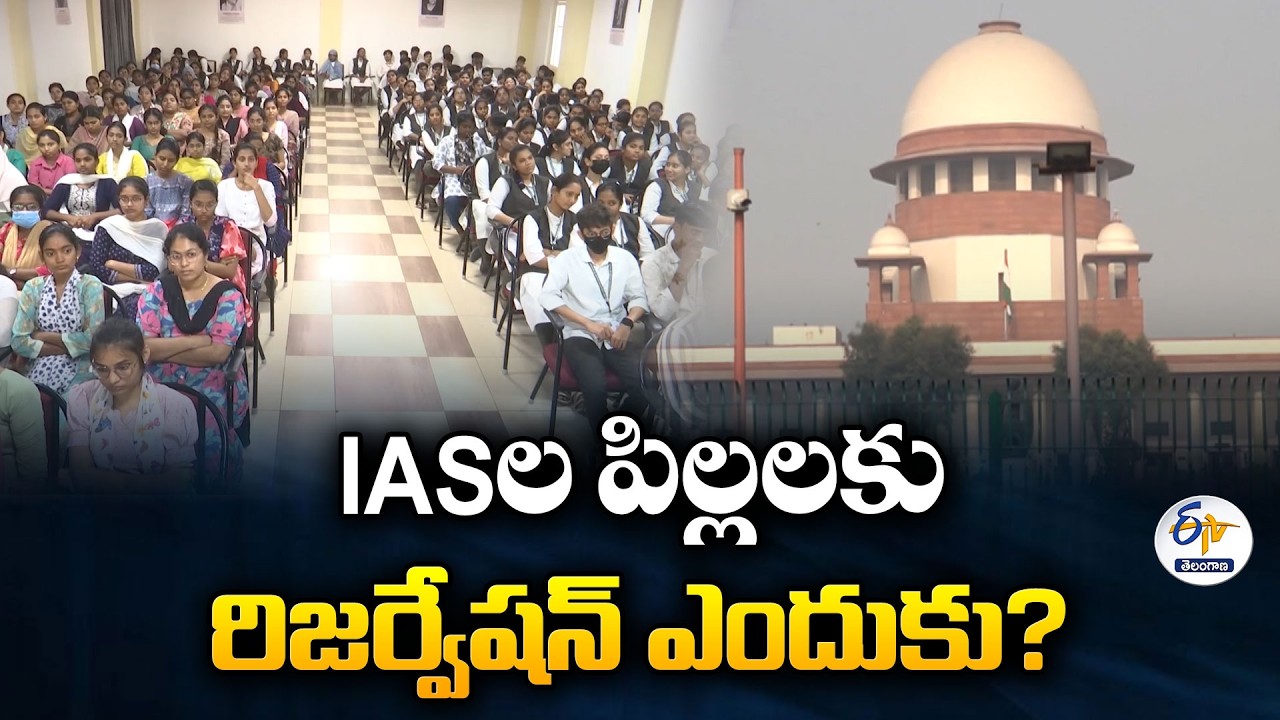 'If both parents are IAS officers, why reservation? | Supreme Court questions quota for creamy layer