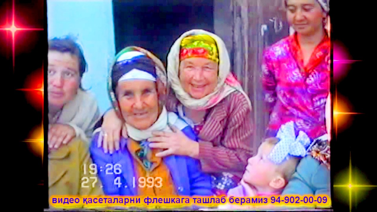АРХИВ РЕТРО ТЎЙЛАРДАН 27 04 1993 ҚЎШКЎПИР КЕНАГАС ҚИШЛОҚИ ТУЙ №2