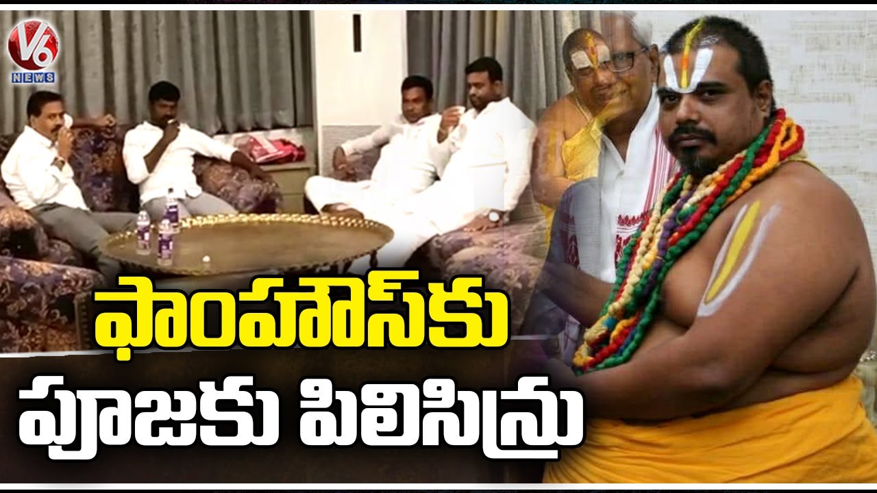TRS MLAs Buying Drama : Priest Reacts On TRS Drama | V6 News