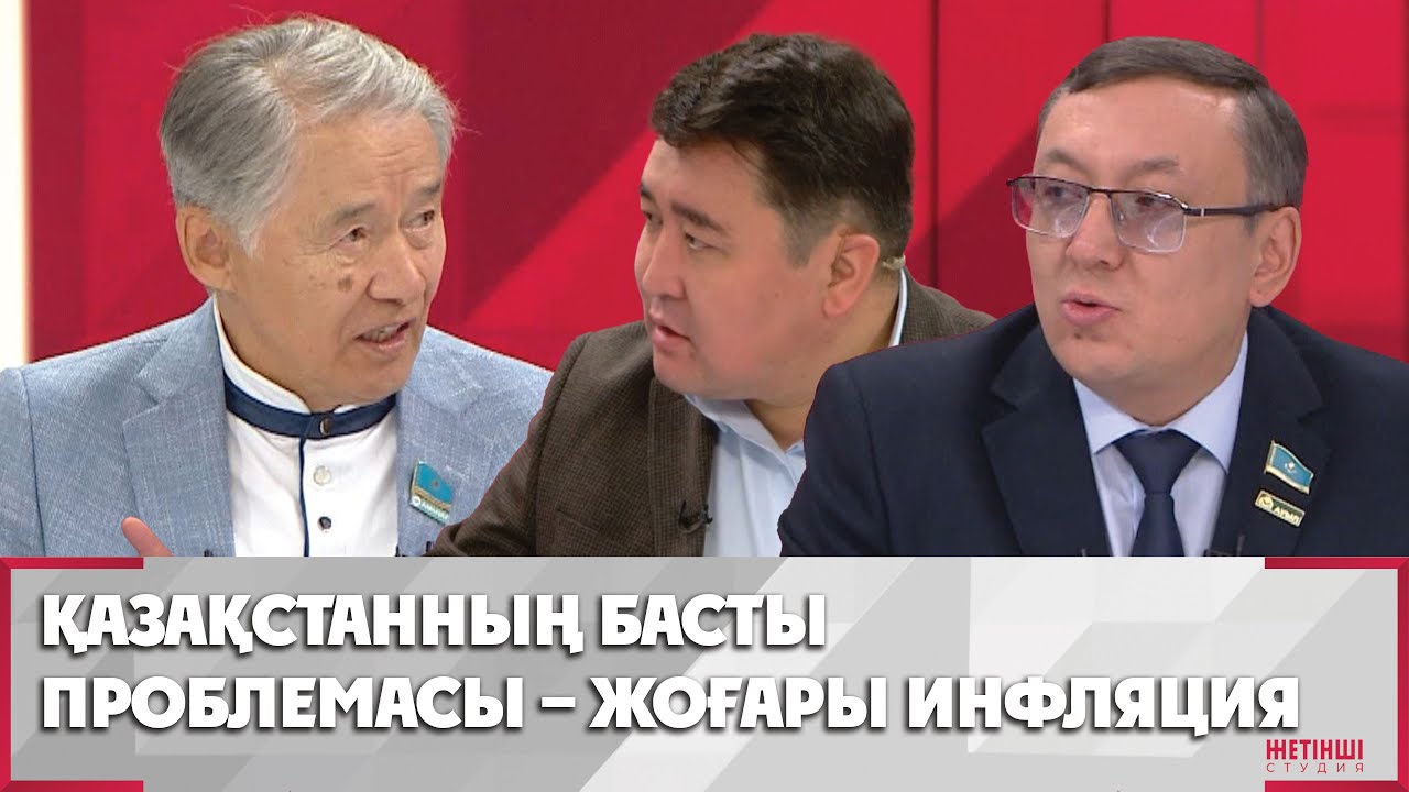 Жолдау – 2025: Жасанды интеллект, жоғары инфляция, Alatau City