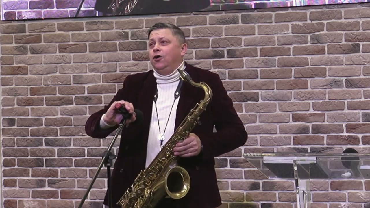 Он здесь (саксофон) | Якубович Владимир | 15.02.2023