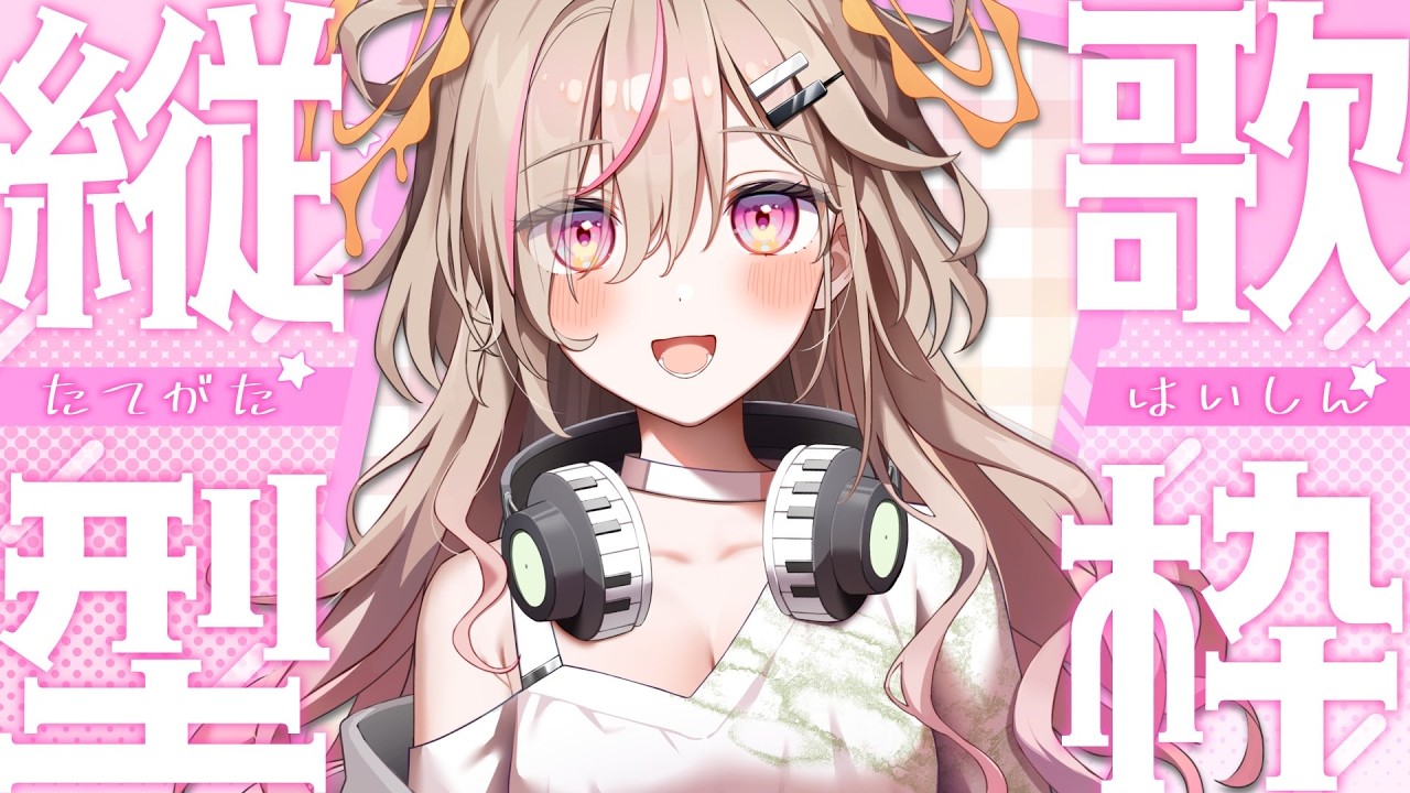 【#歌枠 /#弾き語り】初見さんどーぞ！一曲よかったら！【唄タ寝るね】