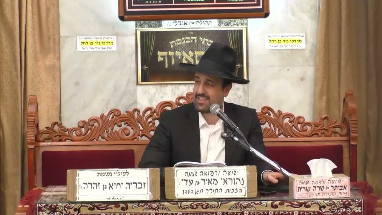 הרב מאיר אליהו | השם שלך קובע מי אתה | פרשת תזריע מצורע
