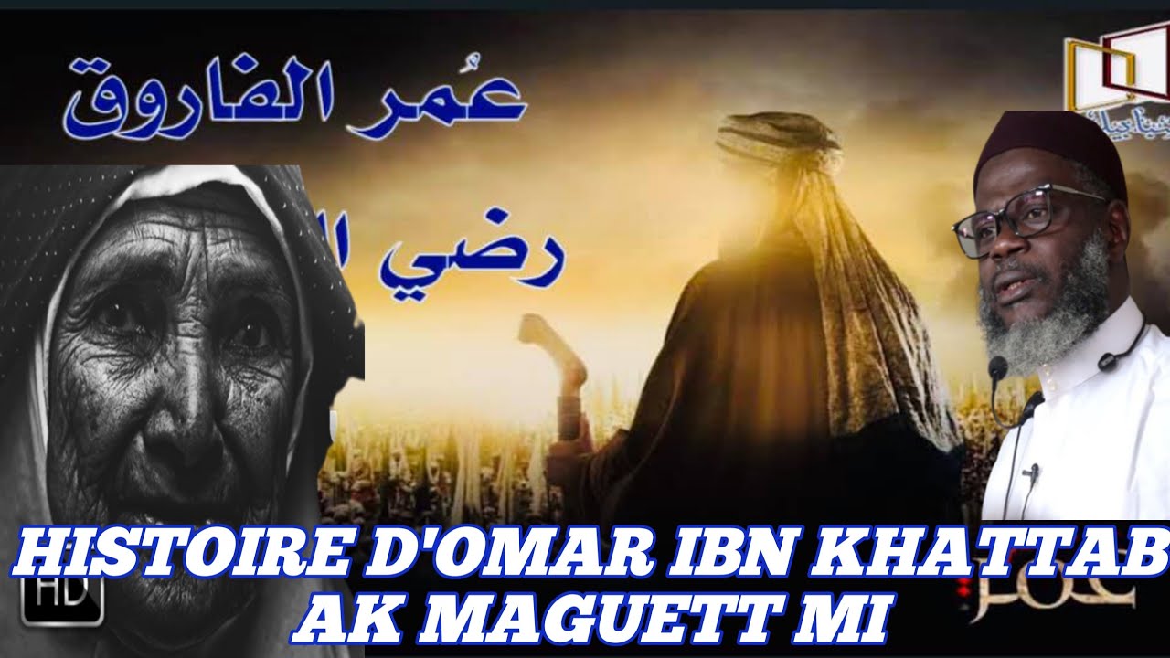 OUSTAZ OUMAR SALL HA HISTOIRE DE OMAR IBN KHATTAB ET MAGUETT MI