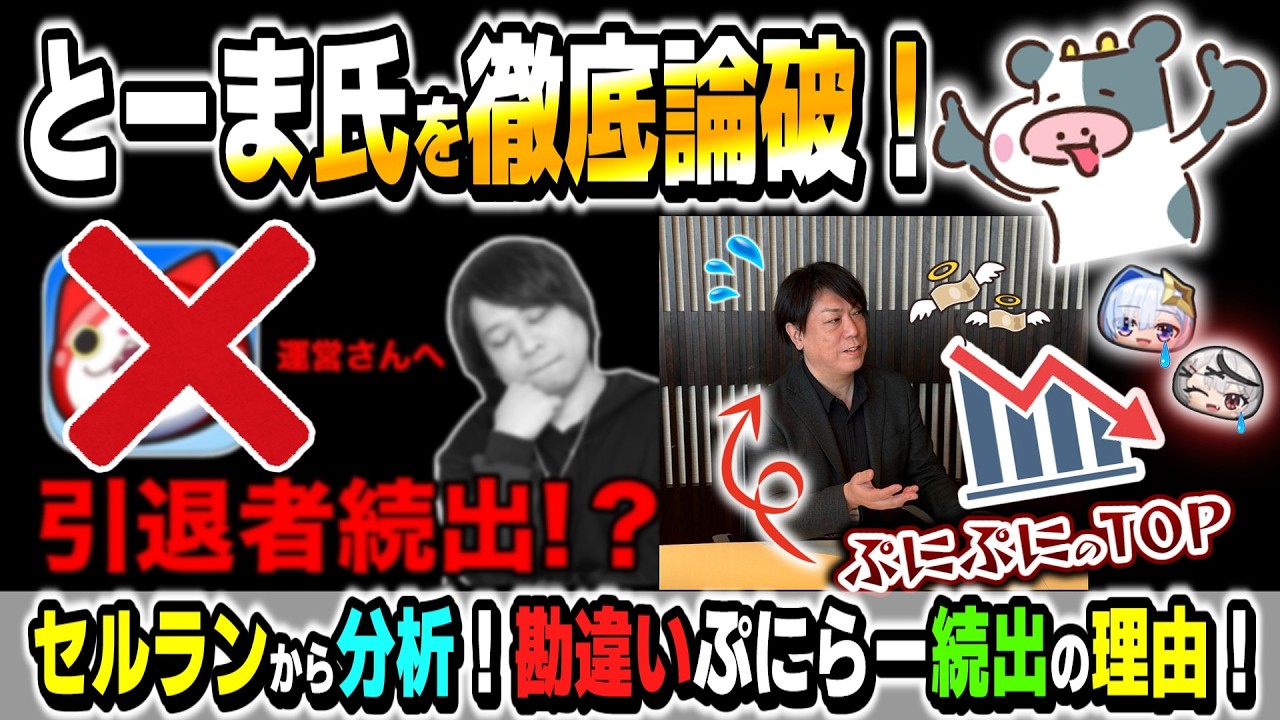 【ぷにぷに】イベント形式を刷新すると、売り上げが激減して取り返しのつかない事になります！