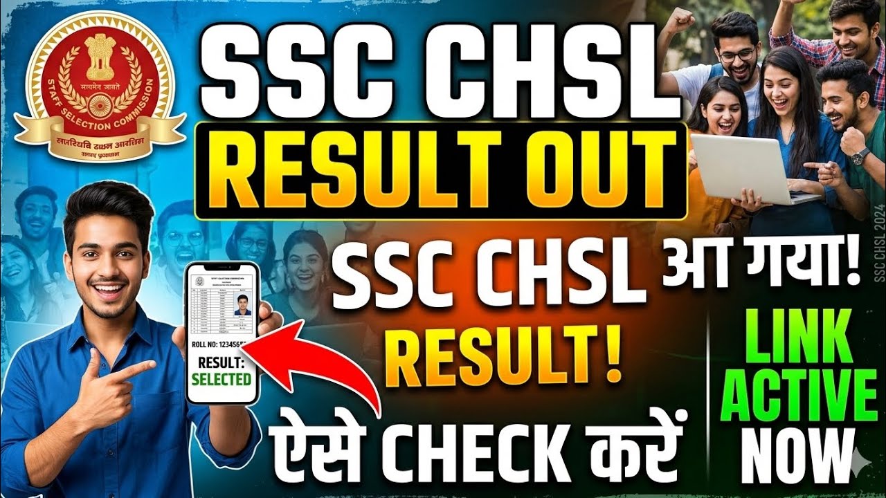 SSC CHSL Result 2025/26 Out! 🥳 | SSC CHSL Result Kaise Check Kare? | Direct Link 🔗