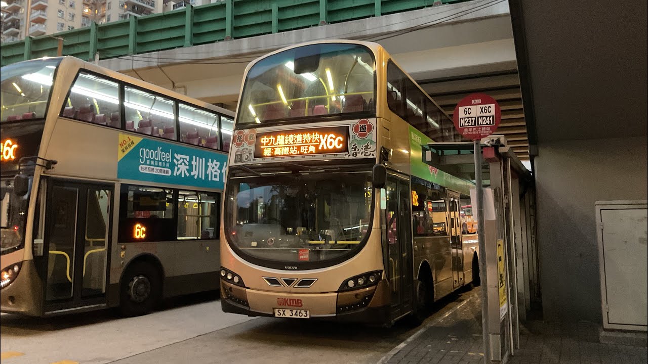 「中九幹線線王」九巴X6C 香港兒童醫院→美孚Hong Kong Children Hospital →Mei Foo（￼原速）
