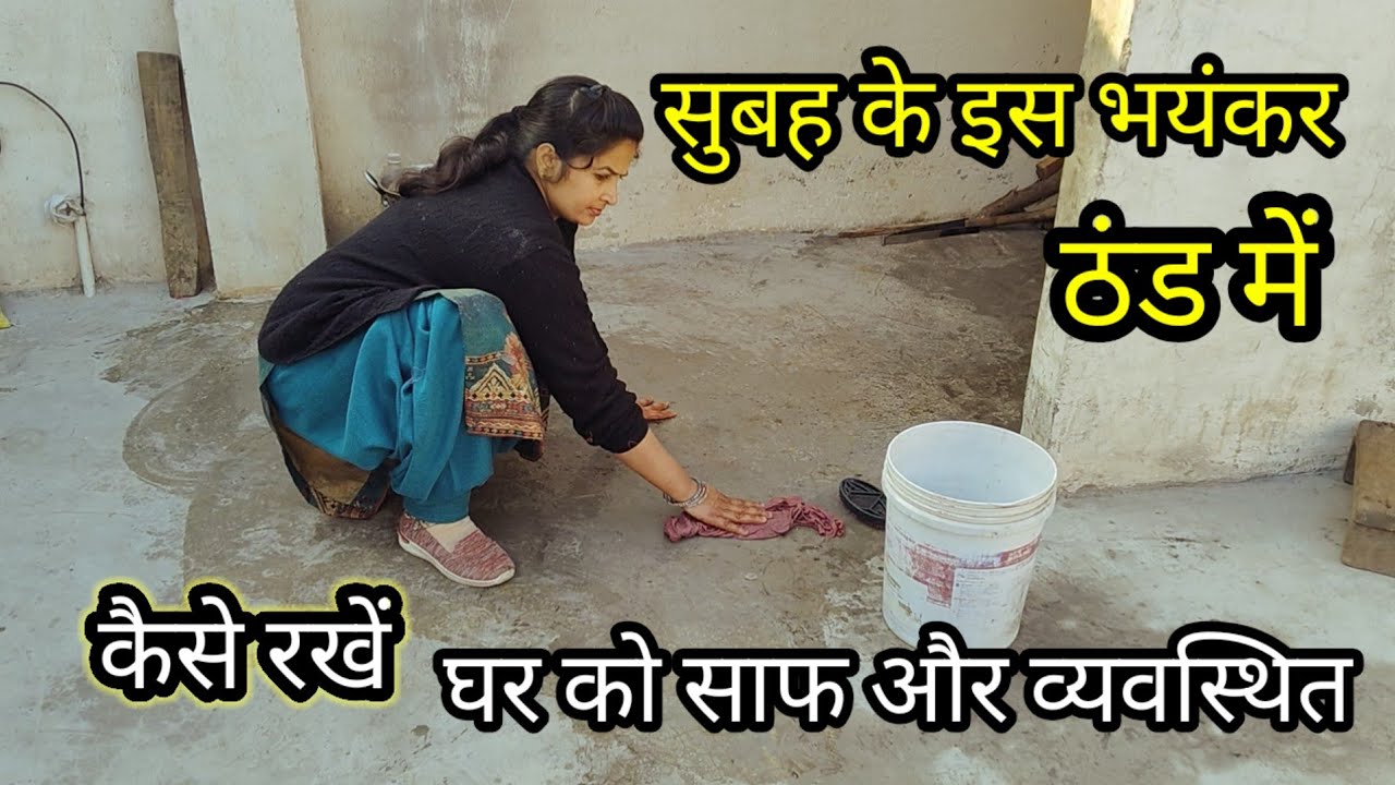 🌄सुबह की इस भयंकर ठंड में |💁एक ऐसी आदत है जो रखे 🏡घर को साफ और व्यवस्थित 🌺कटहल की सब्जी