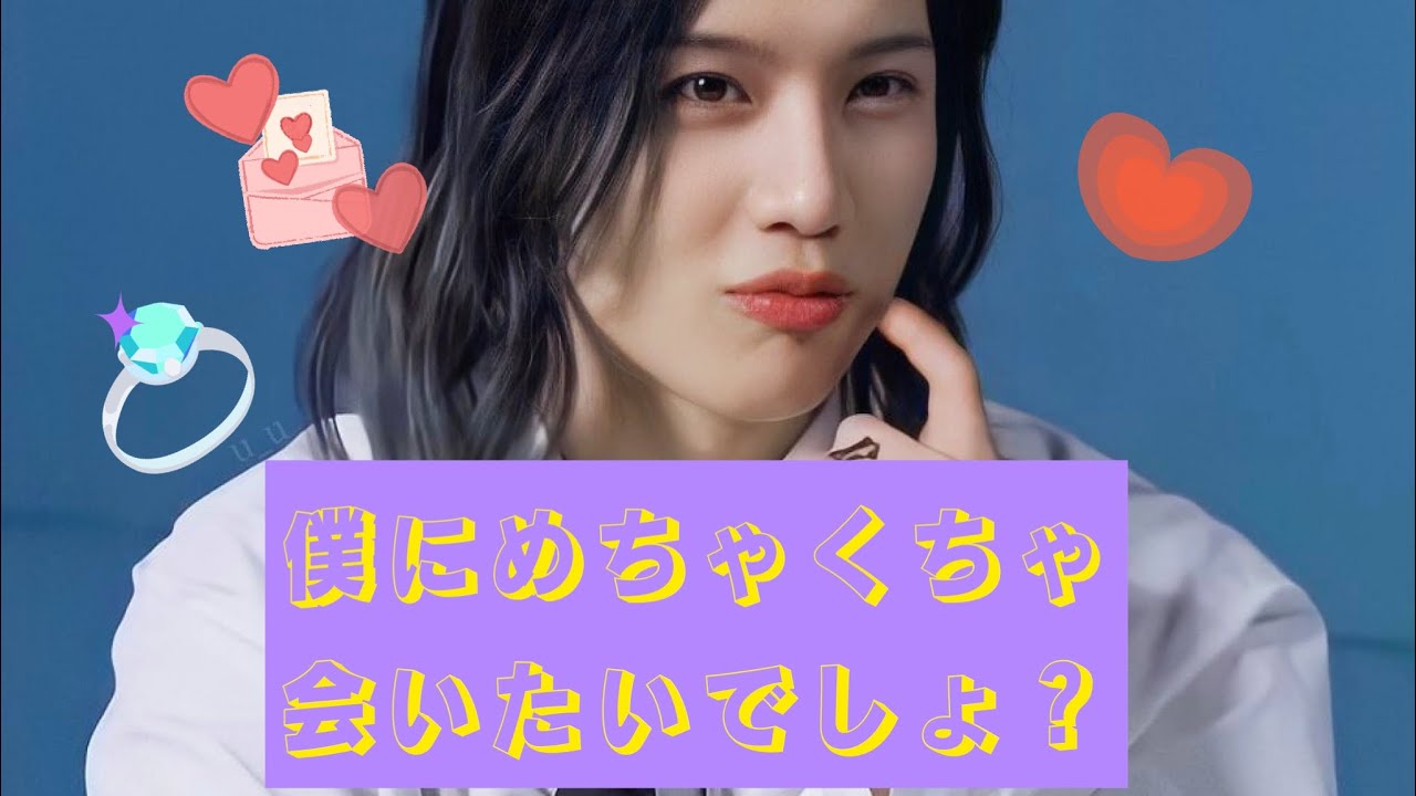 あざとくて嫉妬深い我らがイテミン