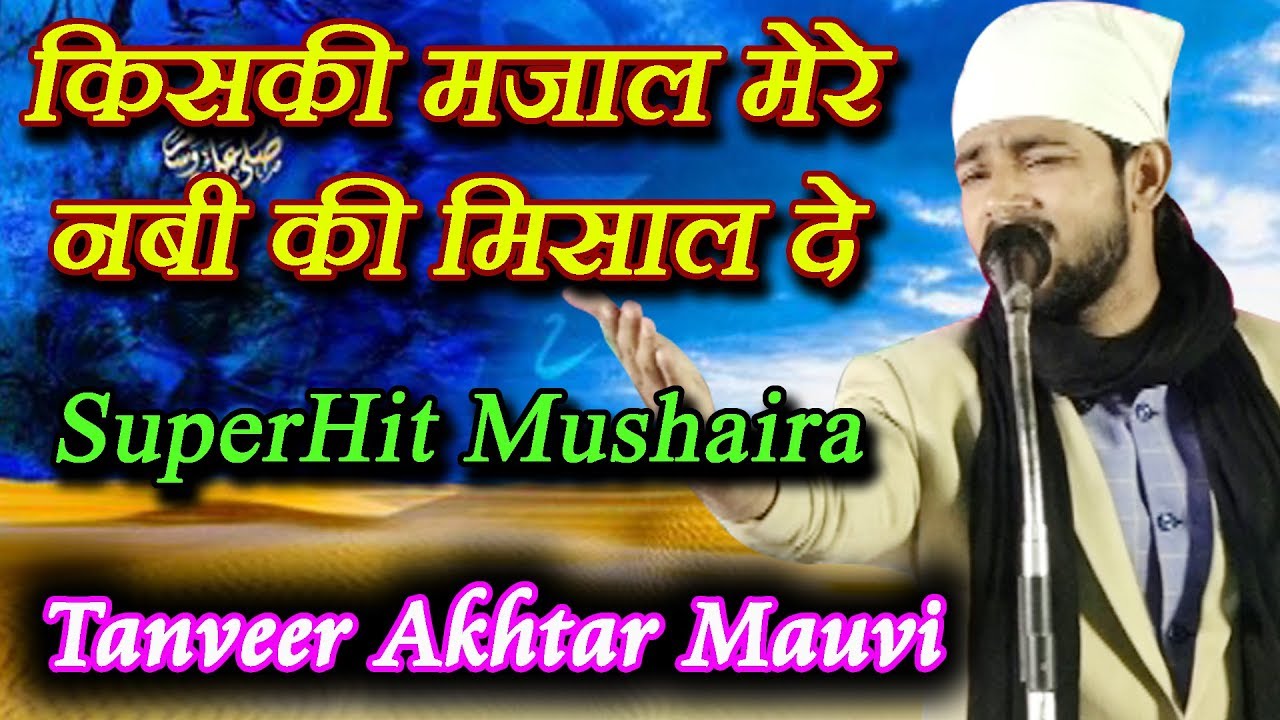 TANVEER AKHTAR MAUVI, Malegaon Mushaira 2019, YAHYA ABDUL JABBAR, Mushaira Media