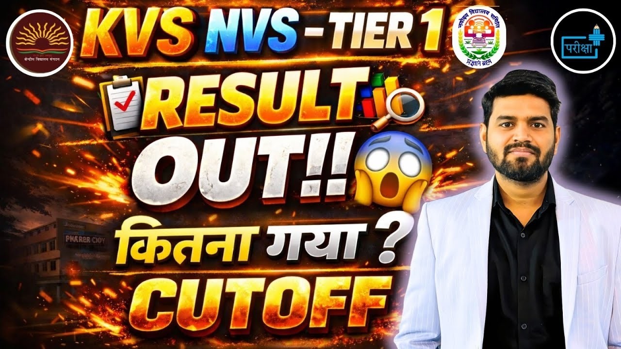 KVS NVS Tier-1 Result Out | कितना गया Cutoff? | KVS NVS Result & Cutoff Analysis | KVS NVS Result |