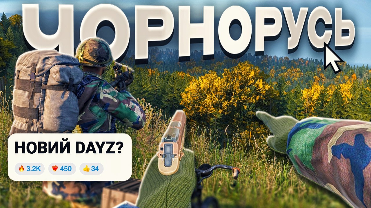 ReforgedZ: Легендарна Чорнорусь повернулася! (Arma Reforger Survival)