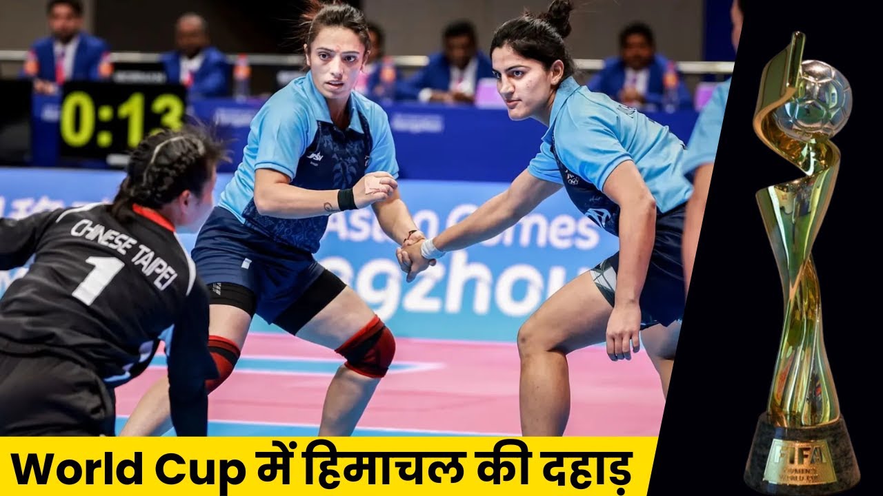 दुनिया देखेगी हिमाचल की ताकत — पहली बार भारतीय टीम पर शिलाई की बेटियों का दबदबा