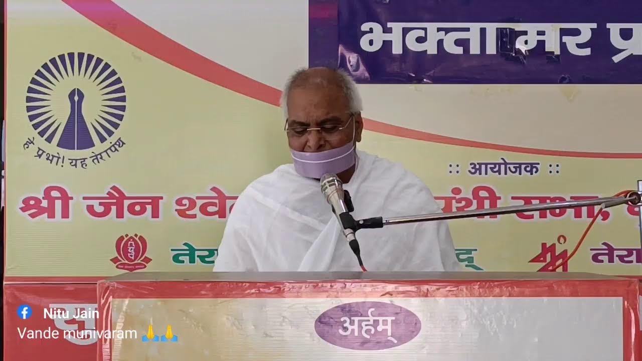 #bhaktamarstotra#parvachanmalapart23#jaindharam#munirameshkumar