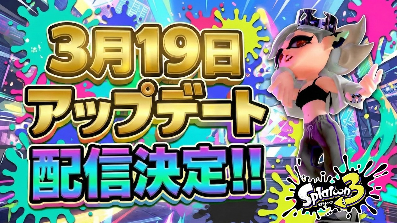 【マッチング改善!!!】強化ブキ8種＆弱体化ブキ13種!!! Ver.11.1.0 のアップデート内容が全公開!!! 【#スプラトゥーン3】【#Splatoon3】