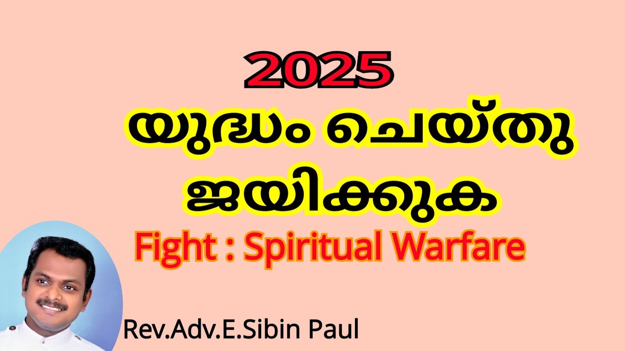 Fight: Spiritual Warfare # Christian Malayalam message