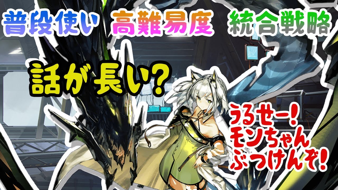 【アークナイツ】ケルシーの使用感について語りたい