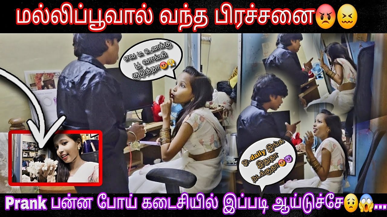 ANGELக்கு அவ BOYFREND பூ வாங்கி குடுத்துருக்கா😡👿!!!!#kuttyangel #love #kuttys #prankvideo 