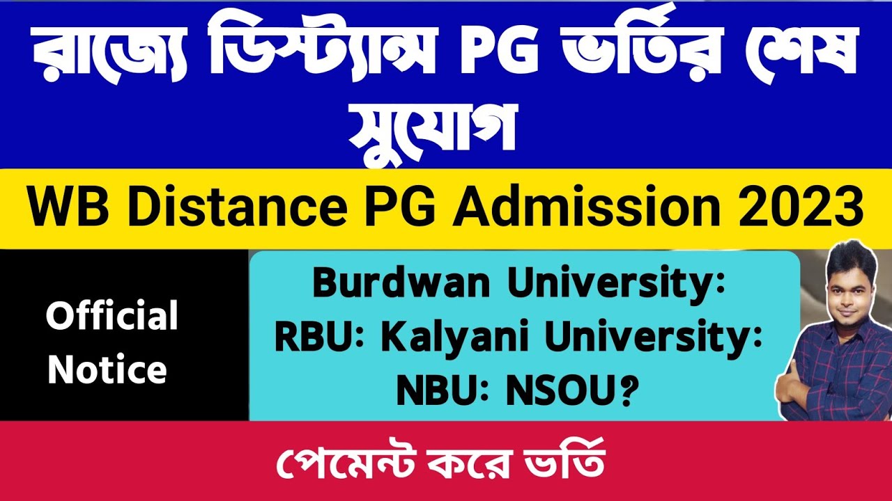 শেষ সু্যোগ: WB Distance PG Admission 2023: Kalyani University DODL: NSOU: Burdwan University:RBU DDE