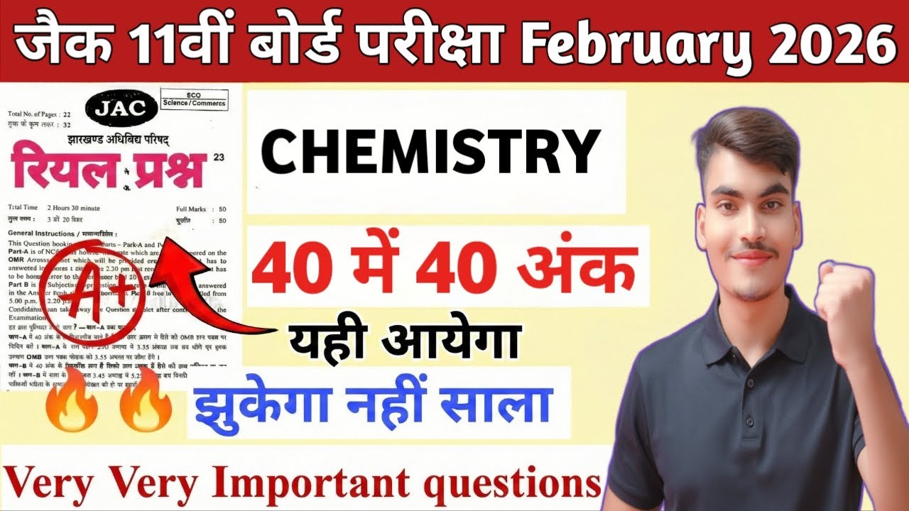 Jac Board 11 Chemistry Final Exam Important Question || 11 Chemistry Final Exam #chemistry 