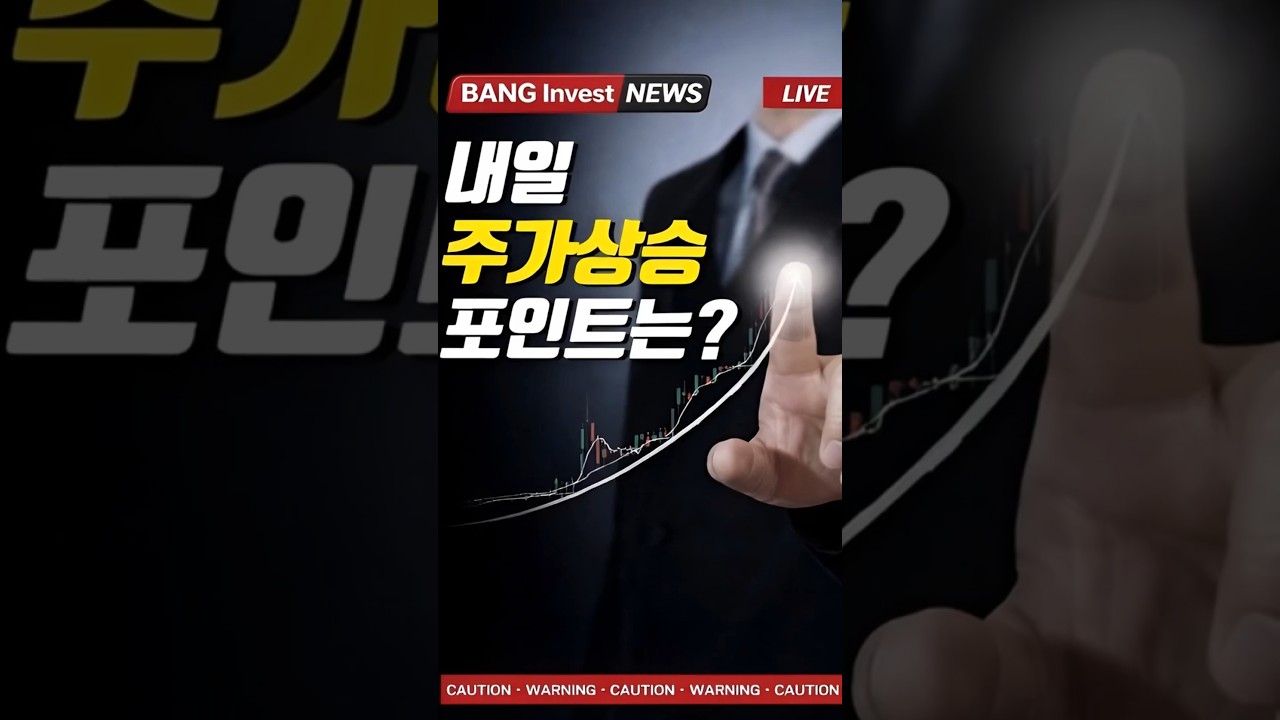 4.02 국내시장 핵심요약 ｜삼성전자&middot;SK하이닉스 ETF 나온다&hellip;반도체 쏠림 + 금리 변수까지 (지금 시장 총정리)