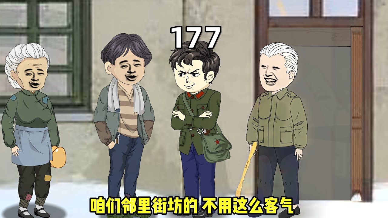 李来福差点被张老头偷袭，还好他身手敏捷。