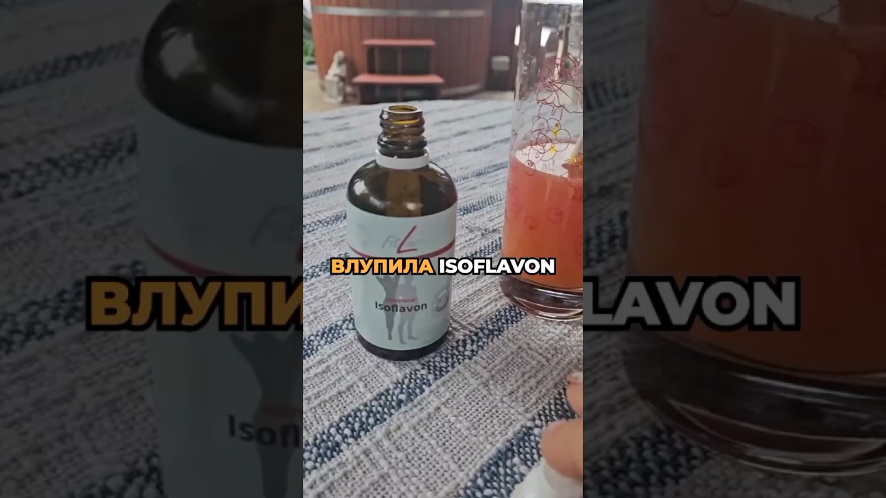 #fitline #витамины #isoflavon