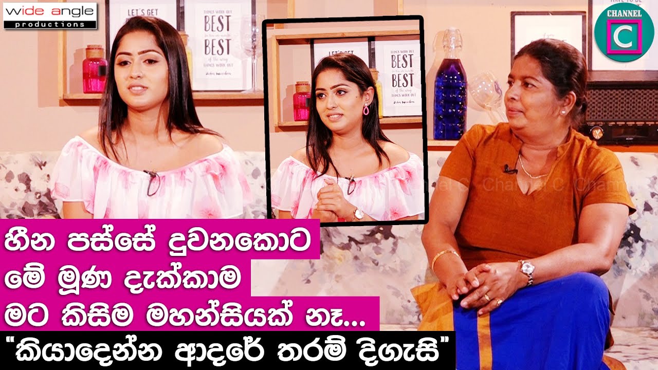 හීන පස්සේ දුවනකොට මේ මූණ දැක්කාම  මට කිසිම මහන්සියක් නෑ... | Kiya Denna Adare Tharam | Sachinthani