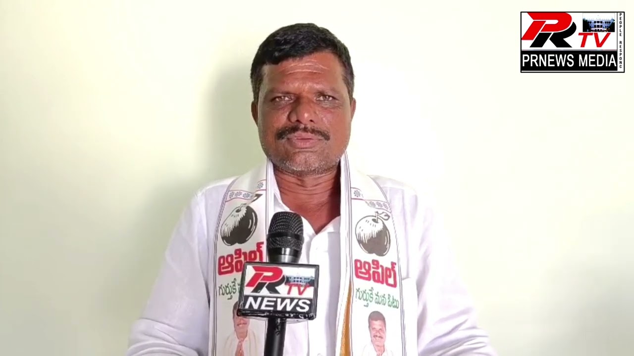 వనపర్తి పట్టణంలోని 19వ వార్డు ఇండిపెండెంట్ అభ్యర్థి పేట తిరుపతయ్య  ఆపిల్ గుర్తుకు ఓటు