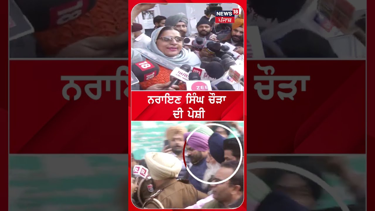 Narayan Chaura ਦੀ ਪੇਸ਼ੀ ਮੌਕੇ ਮਹਿਲਾ ਵੱਲੋਂ ਹੰਗਾਮਾ | Amritsar News | Punjab Police | N18S