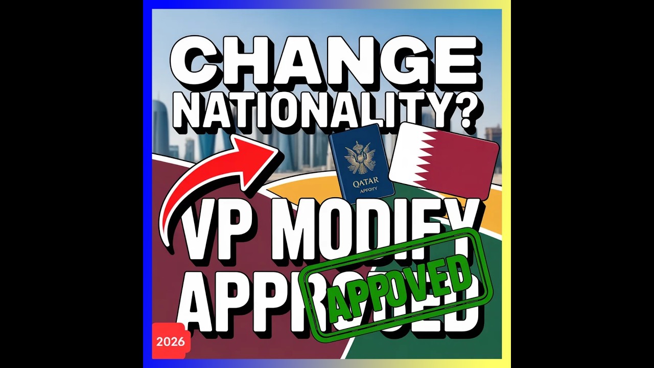 HOW TO CHANGE NATIONALITY AND APPROVE VP MODIFY IN QATAR 2026 সহজেই তাদিল করার নিয়ম জানুন
