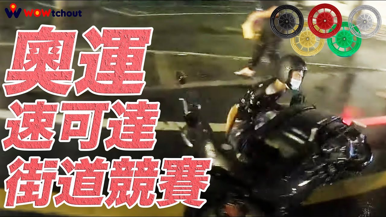 『台灣行車影像合集』2021 - 7月 - 3.4週，奧運若有速可達競速，台灣肯定人才輩出