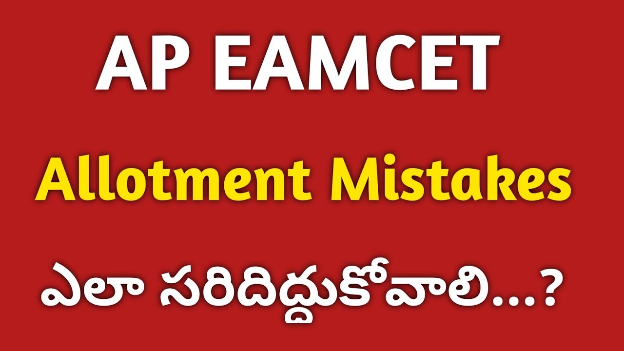 AP EAMCET 2021 seat Allotment Mistakes