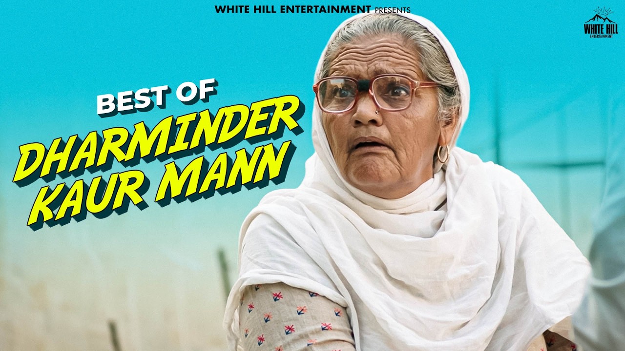 🌟🌸 Best Of Dharminder Kaur Mann 🌟👩‍🦳 | 🎬 Lekh | #dharminderkaurmann #clips