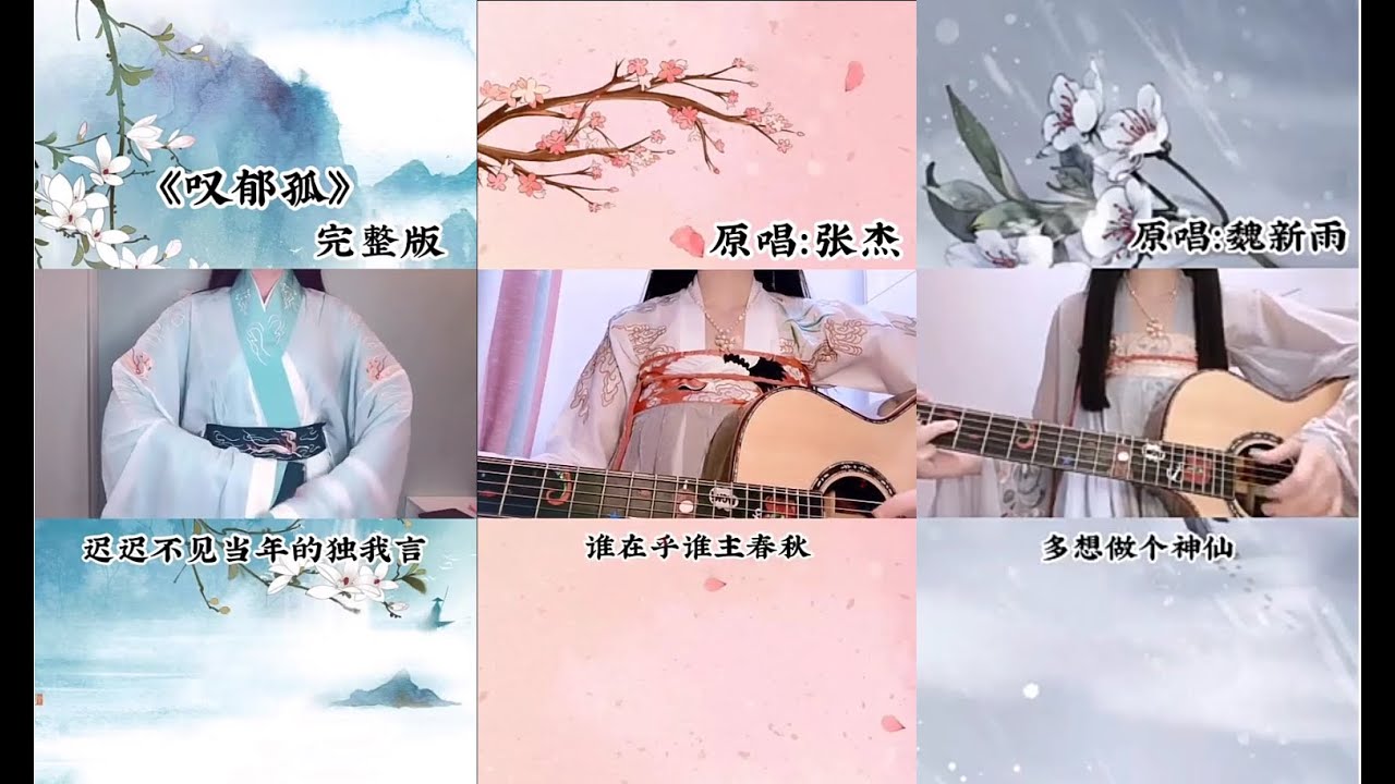 [TIKTOK] Tổng Hợp Những Bài Hát Cổ Phong Gây Nghiện :)