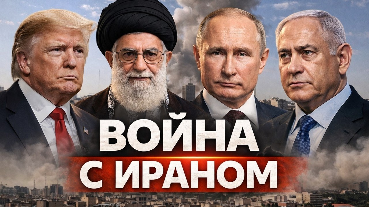 «Режим останется. Еще более свирепый и страшный». Почему удары США по Ирану ни к чему не приведут