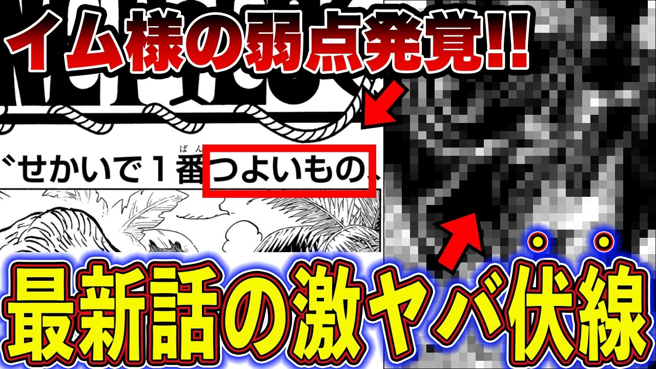 【最新1174話】最新話の激ヤバ伏線！衝撃の新事実が明かされたエルバフ編を徹底解説【ゆっくり解説】