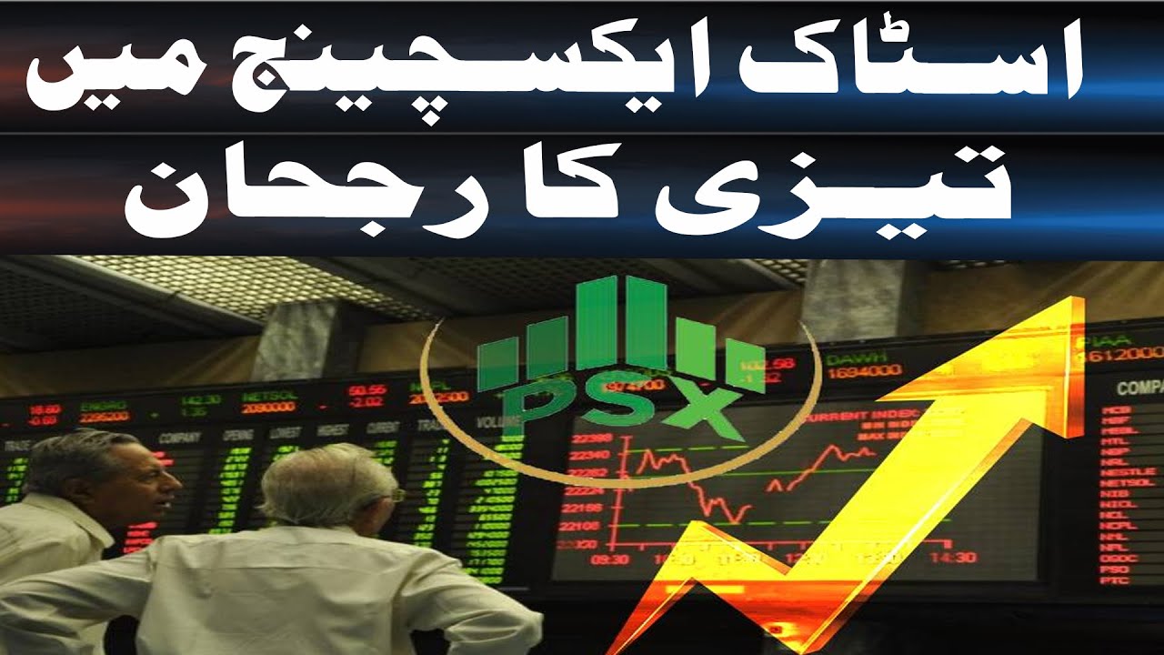 Bullish Trend in Stock Exchange| Daily veer times