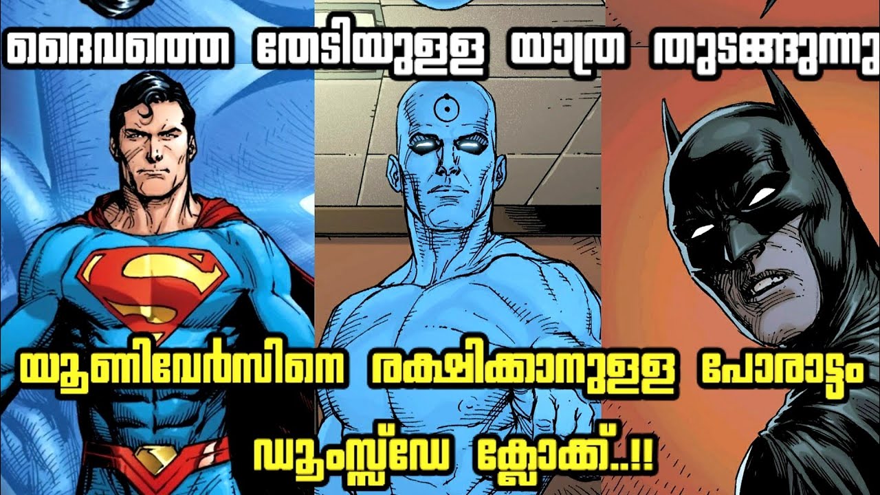 DOOMSDAY CLOCK comic explanation malayalam #2