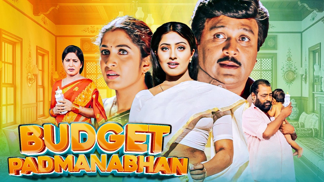 कंजूस पति और खर्चीली पत्नी! 😂 Budget Padmanabhan Full Movie | Ramya Krishnan | Hindi Dubbed Movie