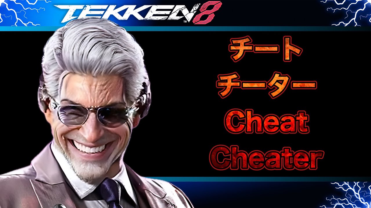 【鉄拳8】ID:5hqf-9mET-JQaJ【チート,チーター,Cheat,Cheater】