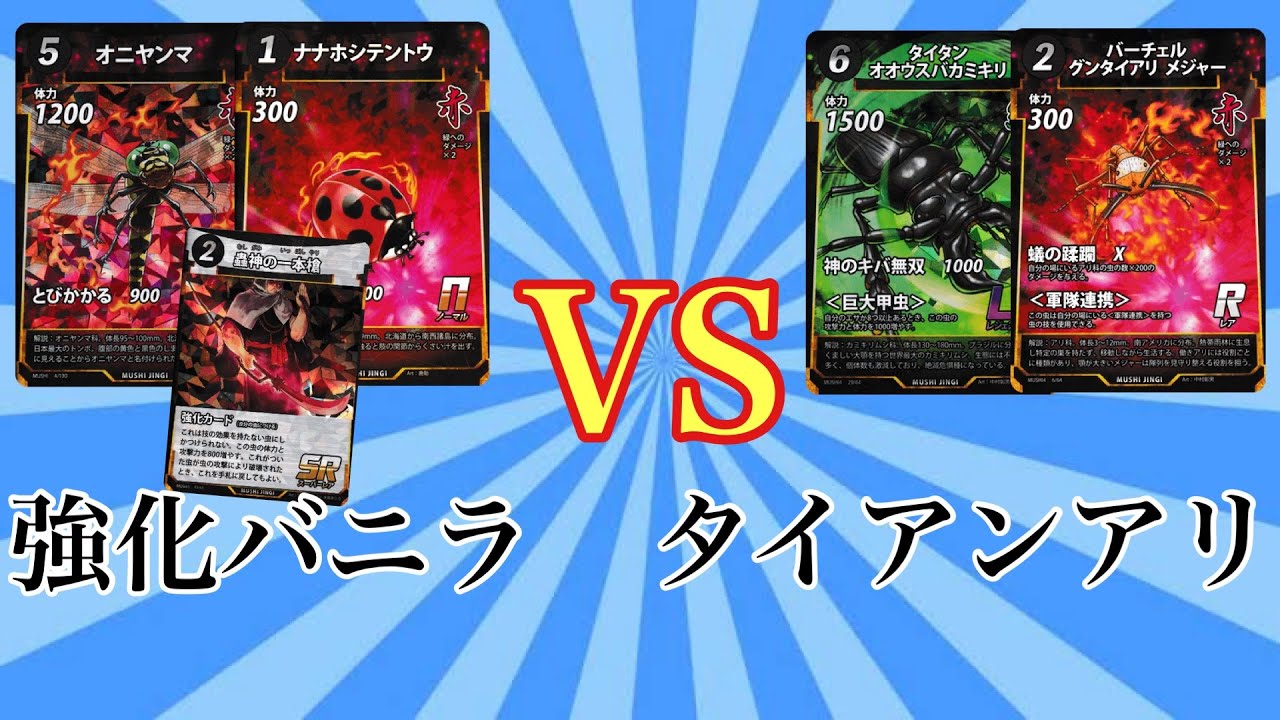 【蟲神器】強化バニラVSタイタンアリ