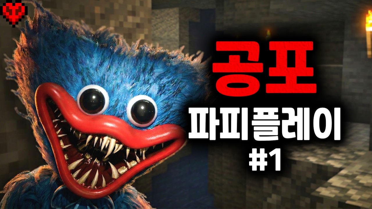 허기워기가 쫓아오는 역대급 마크 공포모드..
