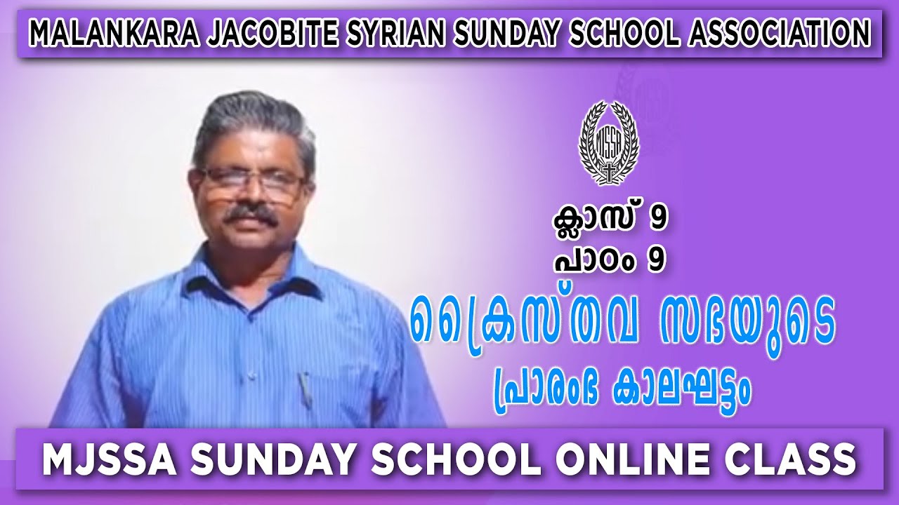 MJSSA Online Class | Class 9 | Lesson 9 | © MJSSA