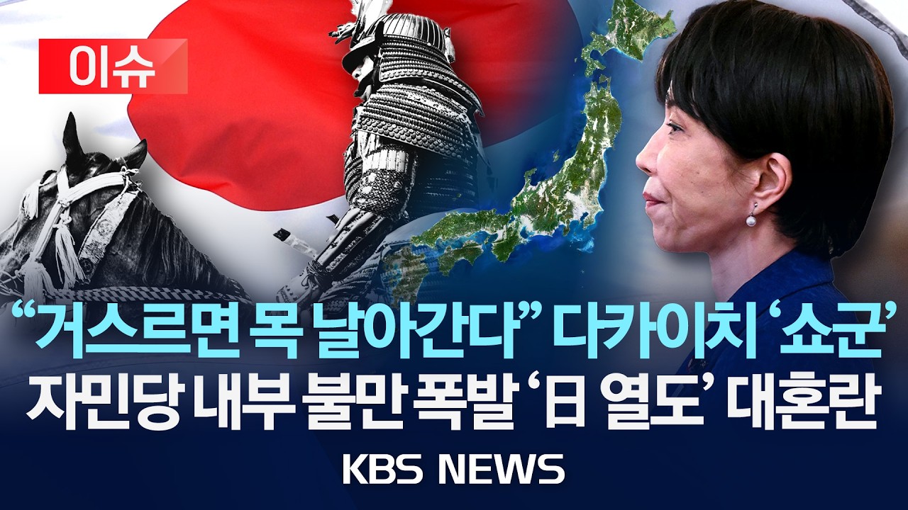 [이슈] 