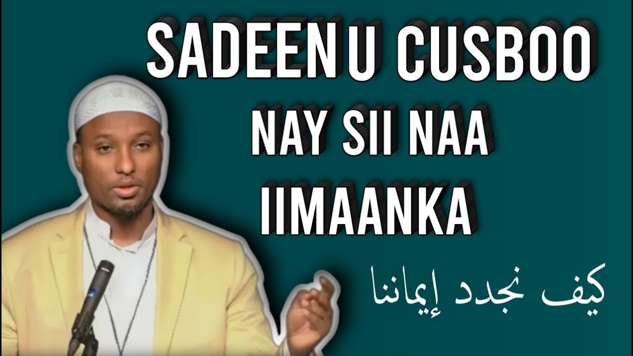 SIDEEN U CUSBOO NAYSIINAA IIMAANKA ᴴᴰ┇SH ABDIRISAAQ XAASHI