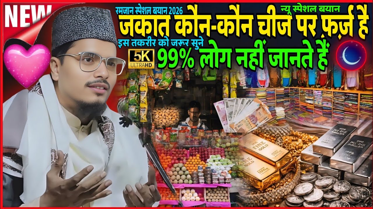 Zakat Ki Fazilat Kya Hai Abdul Gaffar Selfie Ki Takrir | Abdul Gaffar Selfie Ramadan Special Bayan 
