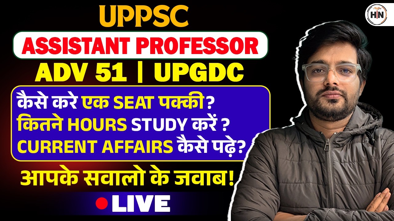 UPPSC Assistant Professor भर्ती 2025 | ADV 51/UPGDC एक सीट कैसे पक्की करें ? Study Plan |HN ADHYAYAN